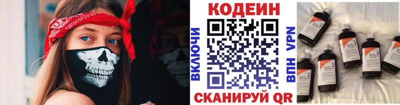 Кодеиновый сироп Lean напиток Lean (лин)  Дубовка 