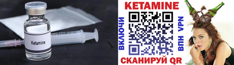КЕТАМИН ketamine  Дубовка 